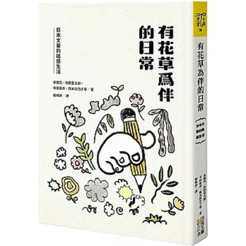 Japanese Culture Lifestyle - A Daily Life Accompanied By Flowers